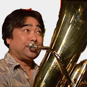 家中 勉（チューバ）