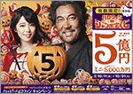 「ハロウィンジャンボ宝くじ」「ハロウィンジャンボミニ」枚数限定で、新登場！