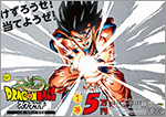 ドラゴンボールスクラッチが新登場！