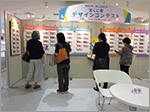 「宝くじ券デザインコンテスト」開催