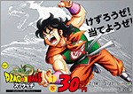 今月の「ドラゴンボール」スクラッチは2つ！