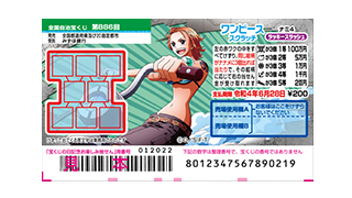 宝ニュース詳細 宝ニュース 宝くじ公式サイト