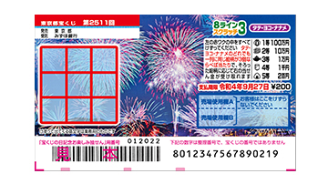 スクラッチのご案内 宝くじ商品のご案内 宝くじ公式サイト
