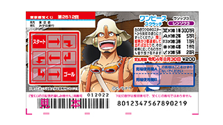 宝ニュース詳細 宝ニュース 宝くじ公式サイト