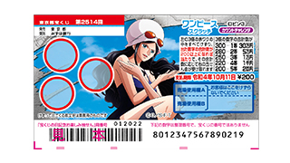 宝ニュース詳細 宝ニュース 宝くじ公式サイト