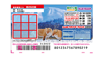 スクラッチのご案内 宝くじ商品のご案内 宝くじ公式サイト