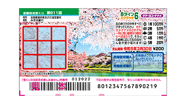 スクラッチのご案内 宝くじ商品のご案内 宝くじ公式サイト