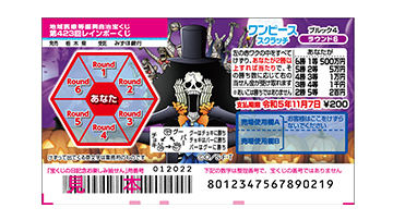 スクラッチのご案内 宝くじ商品のご案内 宝くじ公式サイト