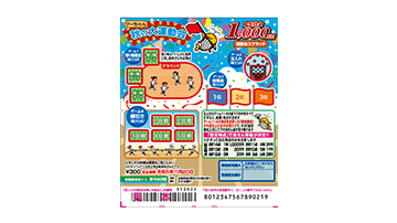 スクラッチのご案内 宝くじ商品のご案内 宝くじ公式サイト