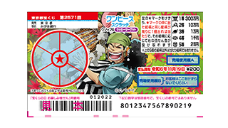 ワンピーススクラッチ ウソップ6 ラッキーターゲットの画像