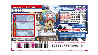 ワンピーススクラッチ チョッパー5 トリプルマッチの画像