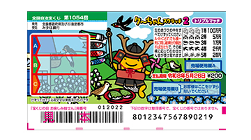 スクラッチ】ワンピース スクラッチで一攫千金！？しかもあの
