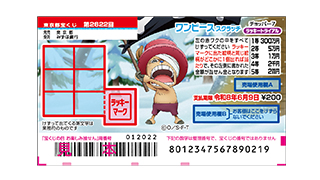 ワンピーススクラッチ チョッパー7 ラッキートライアルの画像