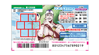 ワンピーススクラッチ エネル チャレンジペアの画像