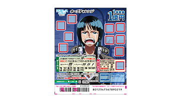 推しちゃれ | FUNDOM プレミアムくじ