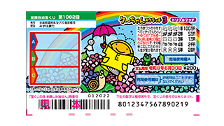 クーちゃんスクラッチ3 トリプルマッチの画像
