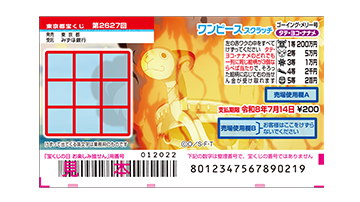 アクターズリーグDBスクラッチくじ⭐