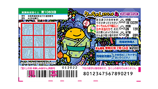 クーちゃんスクラッチ4 ハッピーカウントの画像