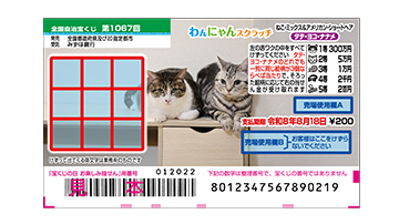 五月　スクラッチ　くじ pic-1067(360-202).jpg?param=