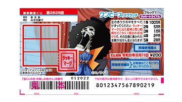 二乃　スクラッチ　くじ 削りカスの出ないスクラッチくじ 当り 50枚入 【品番:44-2016