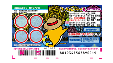 スクラッチのご案内｜宝くじ商品のご案内【宝くじ公式サイト】