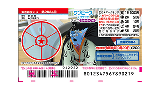 ワンピーススクラッチ ジンベエ7 ラッキーターゲットの画像