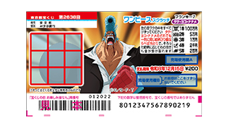 ワンピーススクラッチ フランキー7 タテ・ヨコ・ナナメの画像