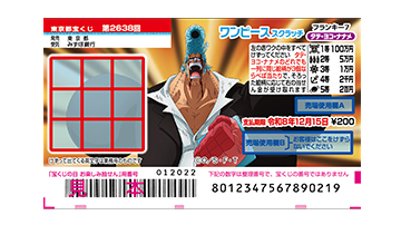 スクラッチのご案内｜宝くじ商品のご案内【宝くじ公式サイト】