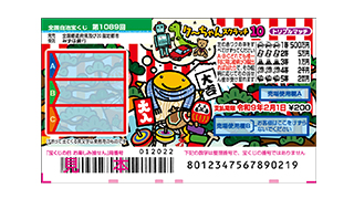 ラスト❣️宝くじブレス✨ 宝くじ - ／ 応募不要！7日に買うだけ！ ＼ 令和7年7月7日(月)は