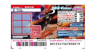 ワンピーススクラッチ カイドウ4 ラッキートライアルの画像