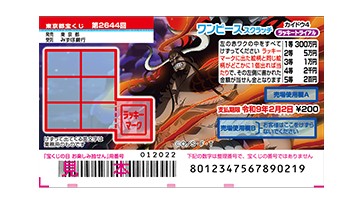 スクラッチのご案内｜宝くじ商品のご案内【宝くじ公式サイト】