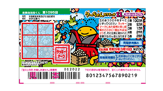 クーちゃんスクラッチ11 ラッキートライアルの画像