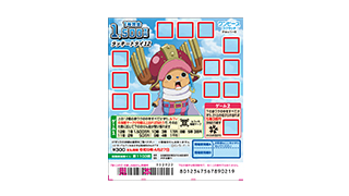 ワンピーススクラッチ チョッパー8 ラッキートライ12の画像