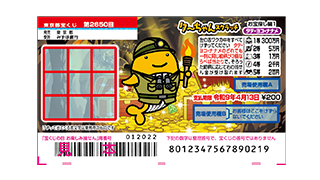 クーちゃんスクラッチ お宝探し編1 タテ・ヨコ・ナナメの画像