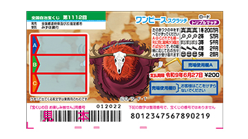スクラッチのご案内｜宝くじ商品のご案内【宝くじ公式サイト】