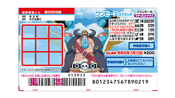 スクラッチのご案内｜宝くじ商品のご案内【宝くじ公式サイト】