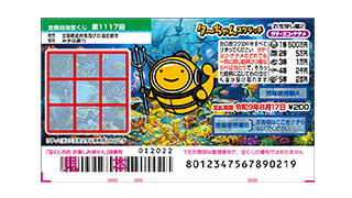 宝ニュース詳細｜宝ニュース【宝くじ公式サイト】