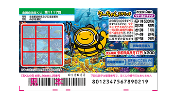 五月　スクラッチ　くじ スクラッチのご案内｜宝くじ商品のご案内【宝くじ公式サイト】