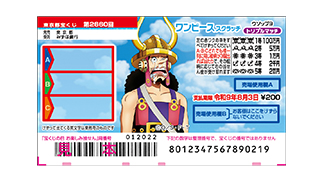 ワンピーススクラッチ ウソップ9 トリプルマッチの画像