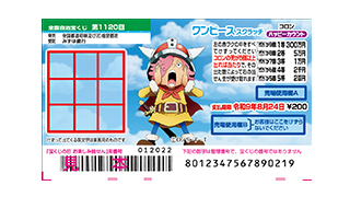 ワンピーススクラッチ コロン ハッピーカウントの画像
