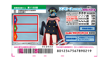 スクラッチのご案内｜宝くじ商品のご案内【宝くじ公式サイト】
