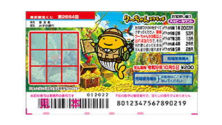 クーちゃんスクラッチ お宝探し編3 ハッピーカウントの画像