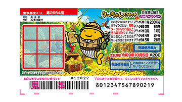 スクラッチのご案内｜宝くじ商品のご案内【宝くじ公式サイト】