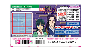 劇場版 薬屋のひとりごと 亡妃の秘宝 スクラッチ 猫猫＆壬氏2 ハッピーカウントの画像