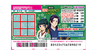 劇場版 薬屋のひとりごと 亡妃の秘宝 スクラッチ 猫猫＆壬氏 タテ・ヨコ・ナナメの画像