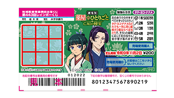 スクラッチのご案内｜宝くじ商品のご案内【宝くじ公式サイト】