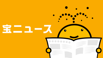 支払期限間近の当せん番号（250万円以上）