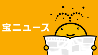 平成29年度「宝くじ長者白書」