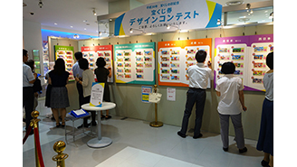 「宝くじ券デザインコンテスト」開催