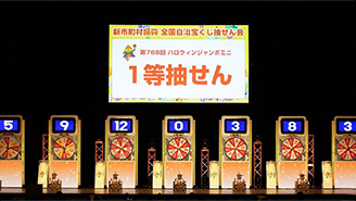 ハロウィンジャンボ抽せん会はお笑いスペシャルライブと共に開催！